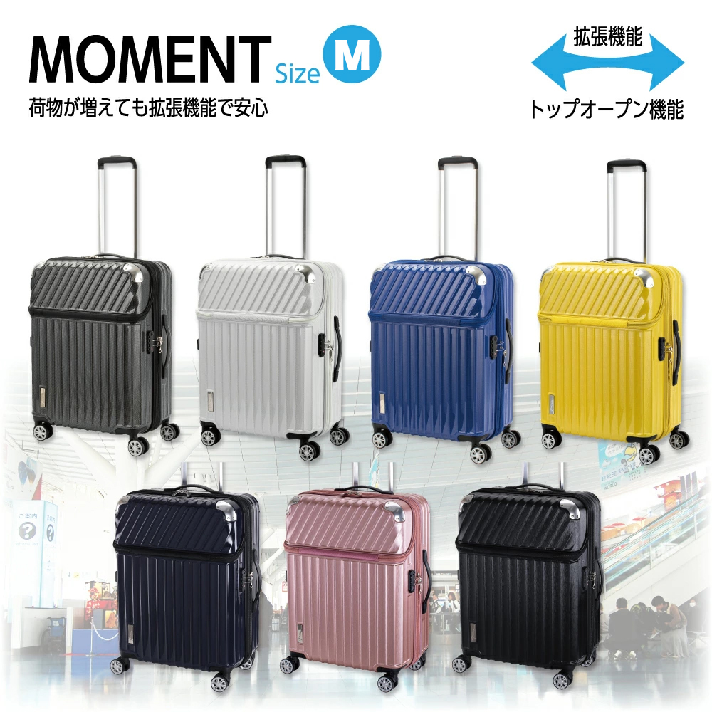 スーツケース MOMENT モーメント トップオープン キャリーケース Mサイズ 軽量 拡張 大型 ハード 安い 大きい 大容量 72L 上開き  TSAロック 静音 ツインホイール 安定走行 トランクケース 無料受託手荷物 ディスカウント