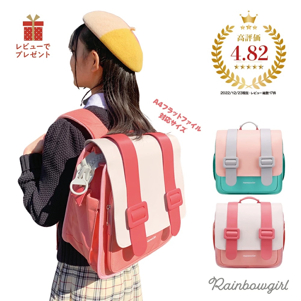 レインボーガール スクールリュック ランドセルリュック 横型 リュック 塾バッグ 女の子 おしゃれ キッズ 小学生 大容量 キッズリュック  ゆめかわ 15l 通学 学童 可愛い 女子 子供 大容量 撥水 ピンク ミントグリーン 通学リュック きつつき商店