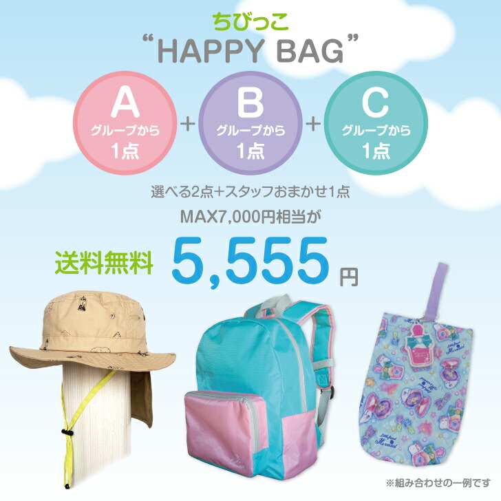 市場 福袋 幼稚園 通園 レインボーガール 保育園 リュック ちびっこhappy 女の子 遠足 キッズ 可愛い おしゃれ 男の子 リュックサック Bag 市場 福袋 幼稚園 通園 レインボーガール 保育園 リュック ちびっこhappy 女の子 遠足 キッズ 可愛い おしゃれ 男の子 リュックサック Bag