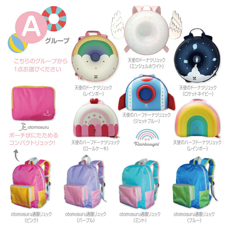 福袋 ちびっこhappy リュック 遠足 おしゃれ 女の子 リュックサック 幼稚園 可愛い 男の子 通園 保育園 Bag キッズ レインボーガール