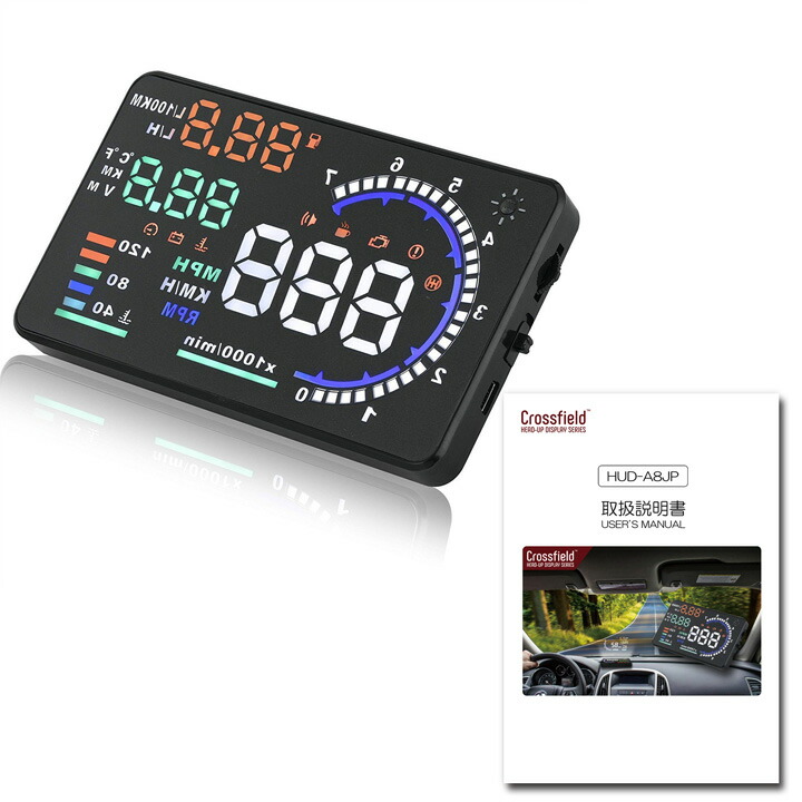 楽天市場 Crossfield 日本語パッケージ 後付け 車載 ヘッドアップディスプレイ スピードメーター タコメーター Hud Obd2 走行距離 ディスプレイ表示 A8 みんなを笑顔にする店 Kittomotto