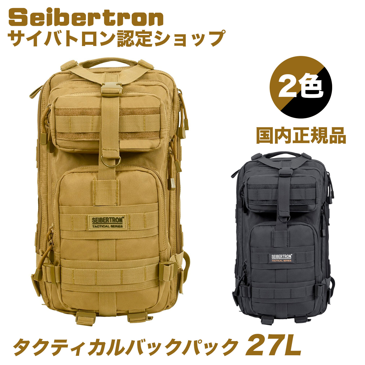 楽天市場 サイバトロン バックパック タクティカル Molle 防水 軽量 アウトドア ミリタリー U Sタイプ リュックデイパック 27l みんなを笑顔にする店 Kittomotto