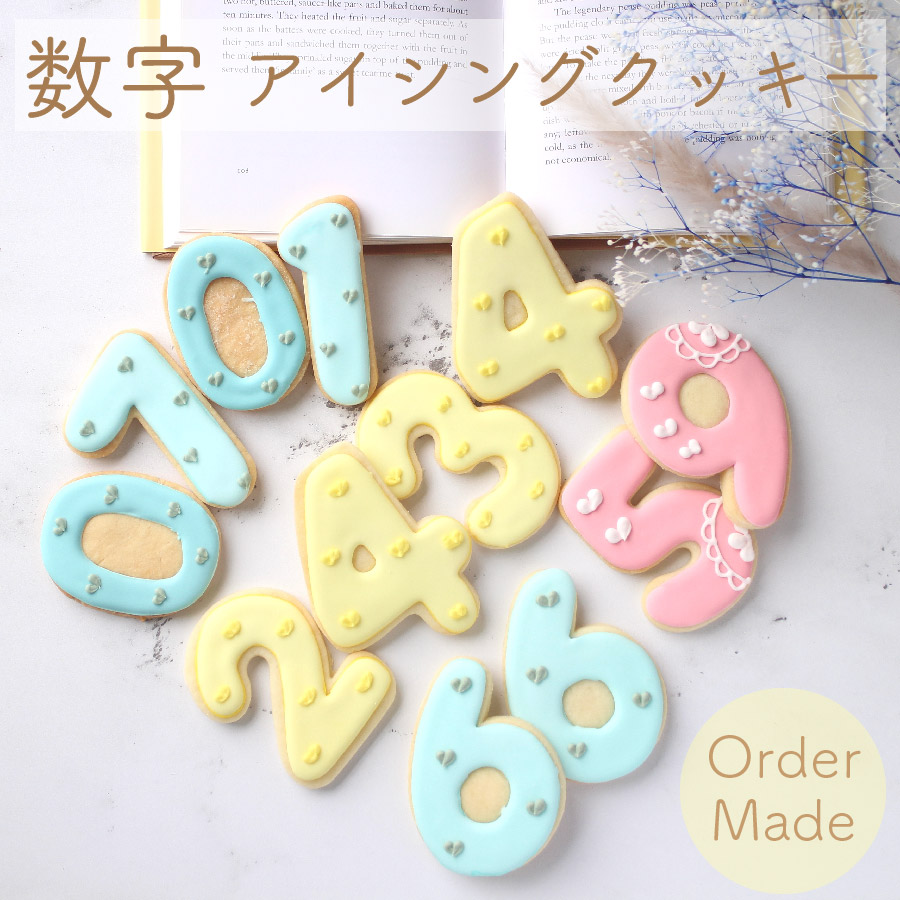 楽天市場 数字 アイシングクッキー 淡色 ハート ドット 可愛い 誕生日 プレゼント ケーキ オーダー Kitty Sweets