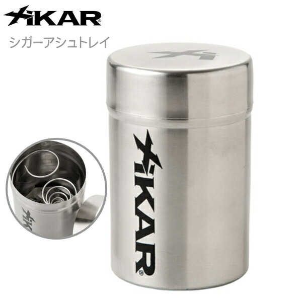 XiKAR　ザイカー　シガーアシュトレイ　79982　葉巻用　424AC　灰皿　アルミ製　ジカー