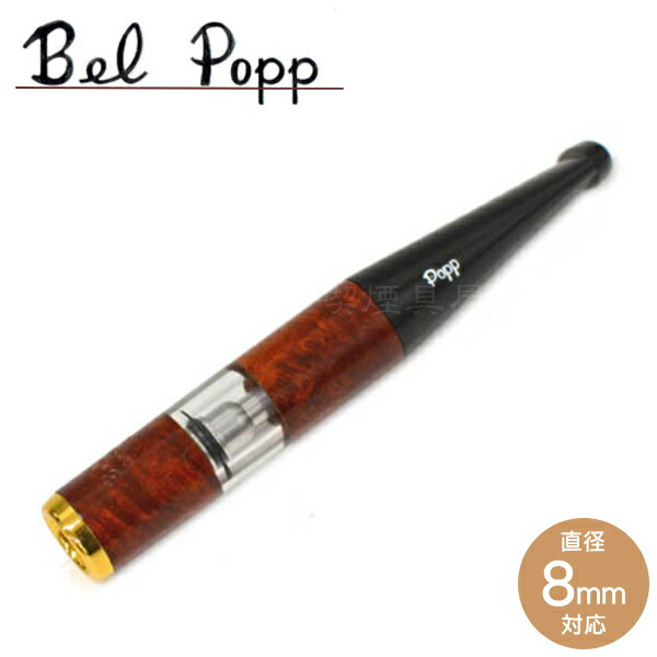 楽天市場 Bel Popp ベルポップホルダー シガレットホルダー 2b Lg テンキン 80mm 再入荷 喫煙具屋 Zippo Smokingtool Shop