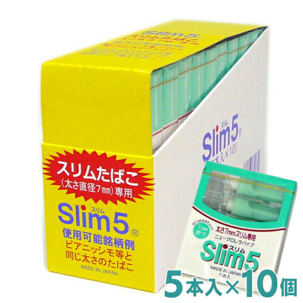 楽天市場 スリム5 シガレットホルダー 7mm専用 5本入 10個 セット販売 ニュークロレラパイプ スリムタバコ シーエス工業 Slim5 喫煙具 スモーキング フィルター ポイント消化 喫煙具屋 Zippo Smokingtool Shop