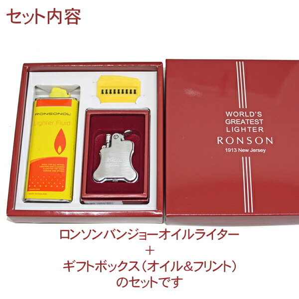 Ronson ロンソン バンジョー オイルライター ギフトボックス オイル フリント付き セット Highsoftsistemas Com Br