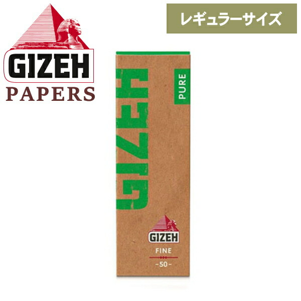 【楽天市場】手巻きタバコ ペーパー GIZEH ギゼ エクストラスリム 