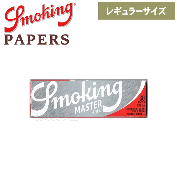 楽天市場】手巻きタバコ ペーパー Smoking スモーキング オーガニック