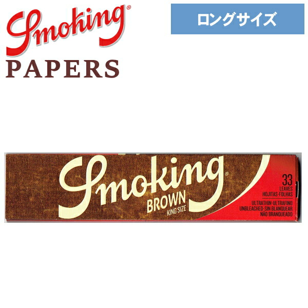 楽天市場】手巻きタバコ ペーパー Smoking スモーキング オーガニック