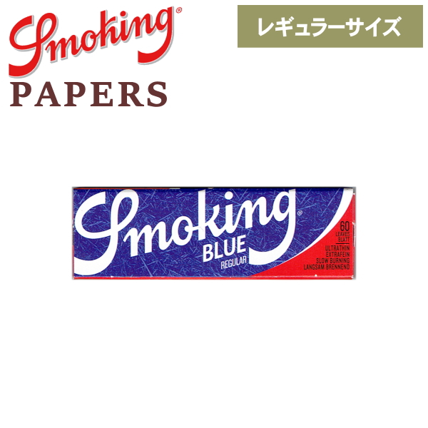 【楽天市場】手巻きタバコ ペーパー Smoking スモーキング