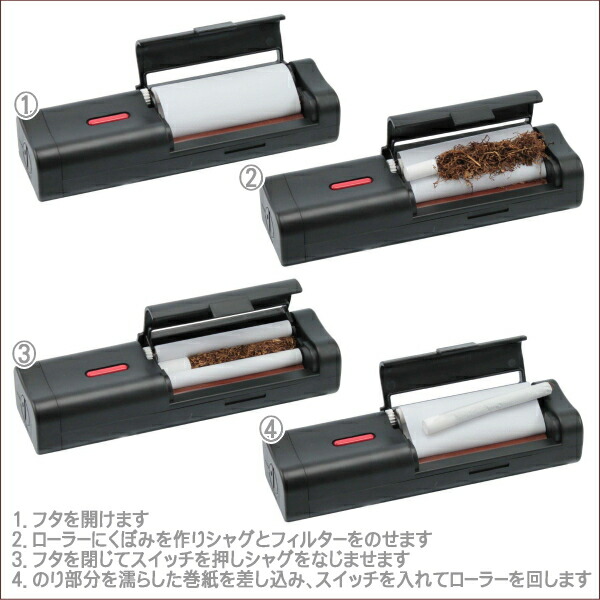 楽天市場 自動手巻きタバコ巻器 オートシャグマシーン Asm 001 喫煙具屋 Zippo Smokingtool Shop