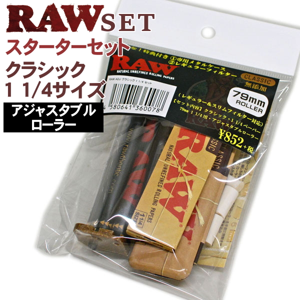 楽天市場 手巻きタバコ セット Raw ロウ スターターセット クラシック 1 1 4サイズ アジャスタブルローラー セット 喫煙具屋 Zippo Smokingtool Shop