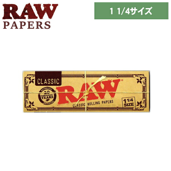 RAW ロウ ペーパー クラシック 1 1/4サイズ 50枚入 76mm 手巻きタバコ ペーパー 巻紙