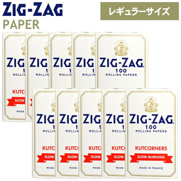 楽天市場】【10個セット】手巻きタバコ ペーパー ZIGZAG