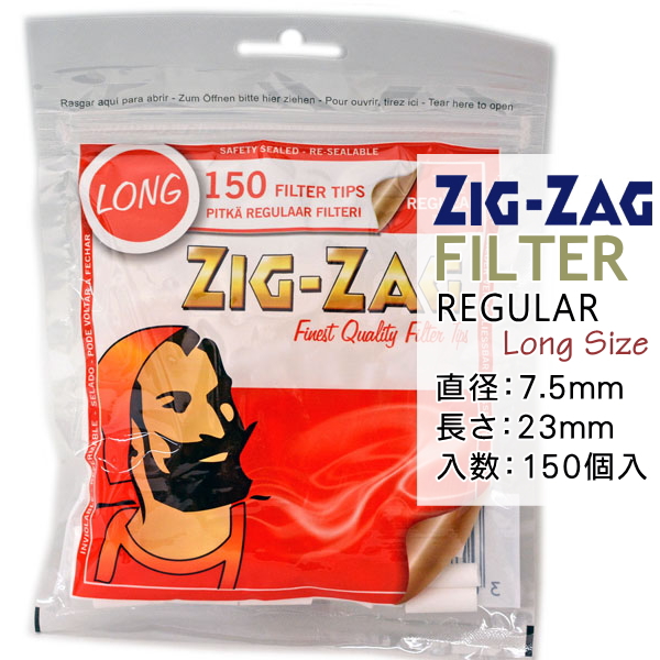 楽天市場 手巻きタバコ フィルター Zigzag ジグザグ レギュラーロング 150個入 直径7 5mm 長さ23mm 手巻きたばこ フィルター 柘製作所 769 喫煙具屋 Zippo Smokingtool Shop