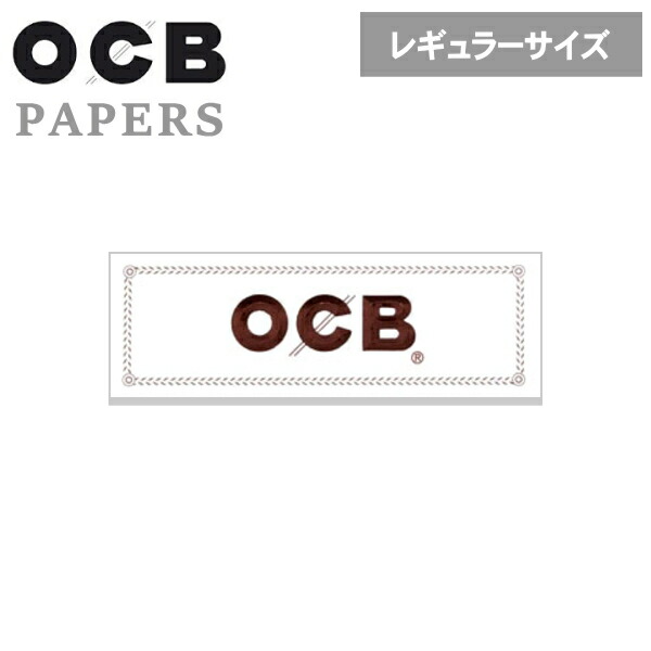 OCB ペーパー ホワイト シングル 50枚入 424 手巻きタバコ ペーパー 巻紙 レギュラーサイズ 69mm 柘製作所 78910