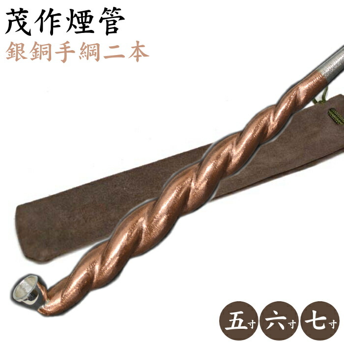 楽天市場】茂作煙管 蒼玉 純銀五寸延べ 槌目仕上げ 約155mm