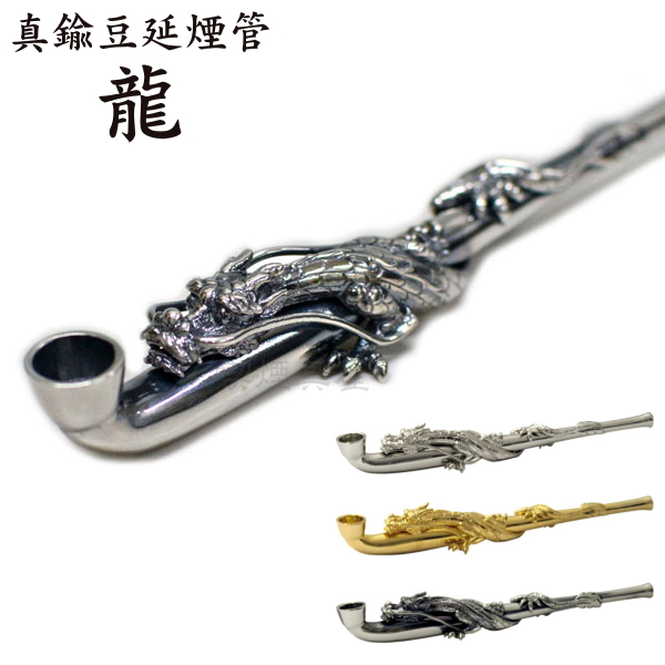 極上　天然素材　特大龍彫　喫煙具　昭和レトロ　煙管 パイプ　彫刻 細密細工 極上 天然素材 特大龍彫 喫煙具 昭和レトロ 煙管 パイプ 彫刻