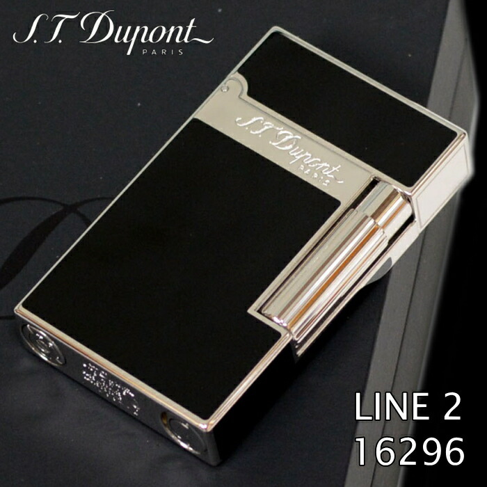 S.T. Dupont - デュポン ライター ライン2 鏡面ストライプの+