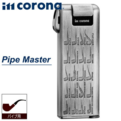楽天市場 Im Corona イムコロナ パイプ用 ライター パイプマスター パイプシェイプデザイン 33 7415 ブランド 電子ガスライター イム コロナ 喫煙具屋 Zippo Smokingtool Shop
