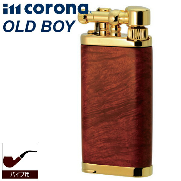 楽天市場 Im Corona イムコロナ パイプ用 ライター オールドボーイ Gp Nat Brir フリントガスライター イム コロナ 日本製 64 5009 喫煙具屋 Zippo Smokingtool Shop