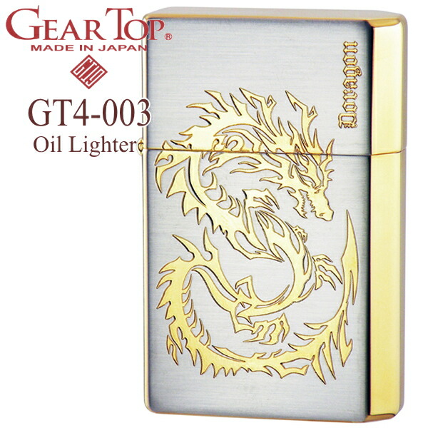 楽天市場 Gear Top ギアトップ Gt4 003 ドラゴンsg シルバー ゴールド オイルライター 喫煙具屋 Zippo Smokingtool Shop