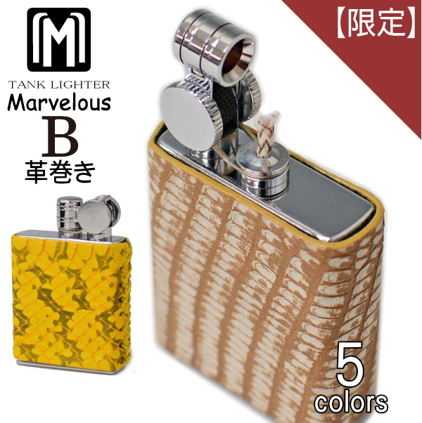 楽天市場 限定 Marvelous マーベラス ライター Bタイプ 革巻きタイプ 本革 レザー オイルライター 東京パイプ 喫煙具屋 Zippo Smokingtool Shop