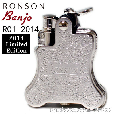 楽天市場 完売 Ronson Banjo R01 14 ロンソンオイルライター バンジョー 14限定モデル レトロボックスコレクション アラベスク 喫煙具屋 Zippo Smokingtool Shop