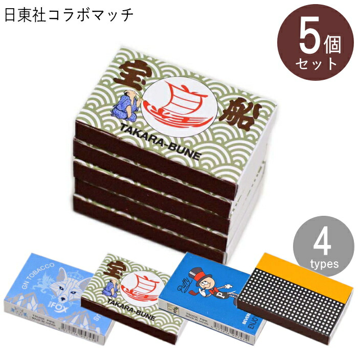 じろう【ブックマッチ】台紙　ヴィンテージおまとめ品 じろう【ブックマッチ】台紙 ヴィンテージおまとめ品 じろう【ブック