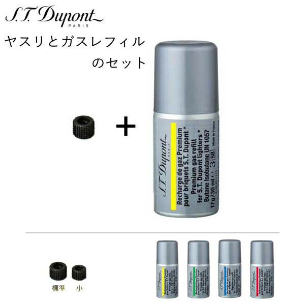 楽天市場】S.T.Dupont デュポン フリント 純正品 8個入 全2種類 グレー