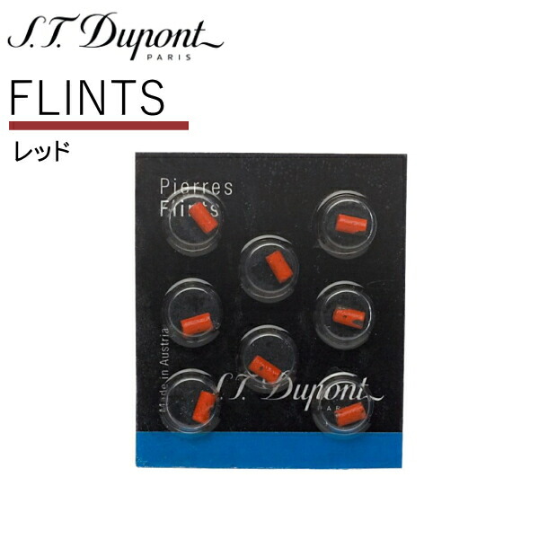 S.T.Dupont デュポン フリント 純正品 8個入 全2種類 グレー レッド デュポンライター専用 発火石 フリント 石 レフィル | 喫煙具屋  Zippo Smokingtool Shop