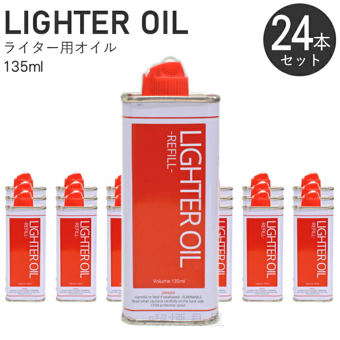 楽天市場】ライター用オイル 135ml レフィル ナフサ原料 オイル缶