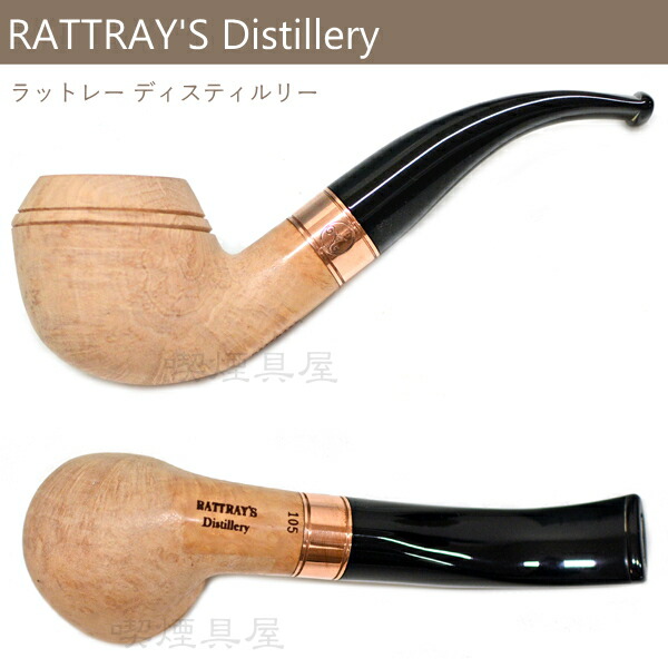 Rattray S ラットレー パイプ ディスティルリー Na105 喫煙具 パイプ Rennyjourney Com