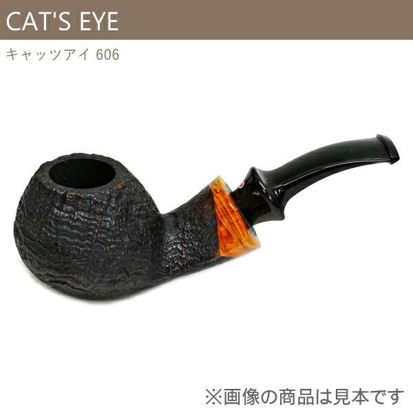 日本限定モデル】 TSUGE ツゲパイプ キャッツアイ 606 サンド 9mmフィルター対応 パイプ 柘製作所 40681 qdtek.vn