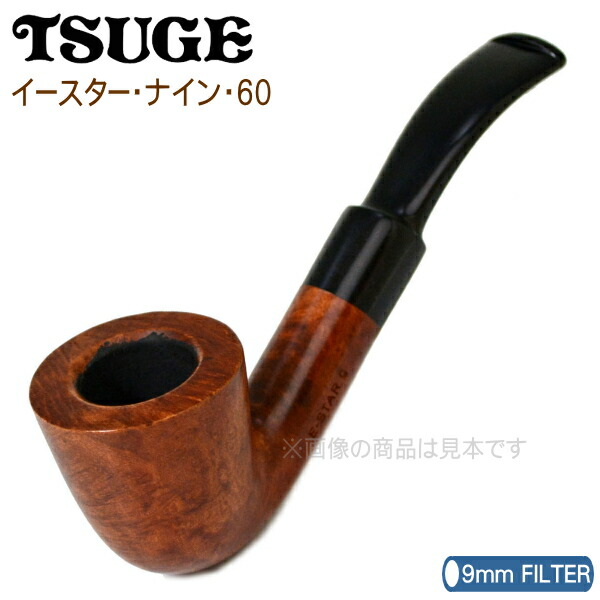 楽天市場 Tsuge ツゲパイプ イースターナイン60 スムース キャラバッシュ 9mmフィルター対応 柘製作所 喫煙具屋 Zippo Smokingtool Shop