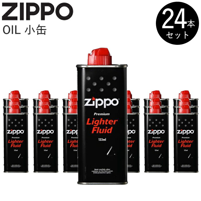 【24本セット】ZIPPO オイル 小缶 133ml &times; 24本 お得なまとめ販売 ジッポー・ライター用オイル｜喫煙具屋ぷかり亭 Zippo Shop