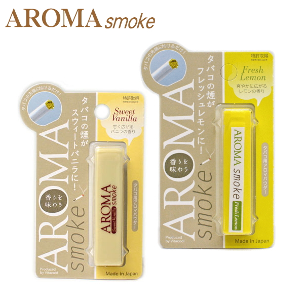 楽天市場 アロマスモーク 全2種類 タバコ用 アロマパウダー Aromasmoke 喫煙具屋 Zippo Smokingtool Shop