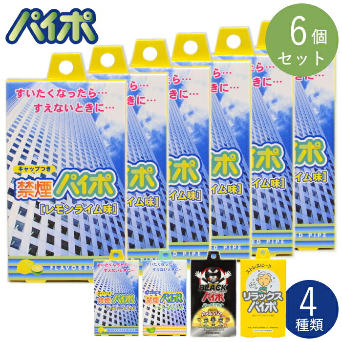 ５箱(20個入)１００個　リラックスパイポ　グレープフルーツ　マルハン禁煙パイポ 楽天市場】元祖 禁煙パイポ リラックスパイポ グレープフルーツ