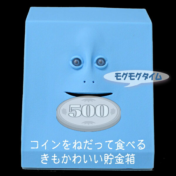 楽天市場 Facebank フェイスバンク 全3色 コインを食べる きもかわいい 貯金箱 マツコの知らない世界 で話題 喫煙具屋 Zippo Smokingtool Shop