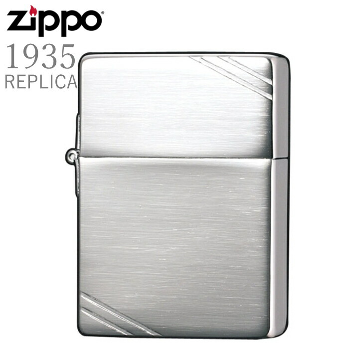 楽天市場】ZIPPO ジッポー 1935CC クロームサテーナ ハンドバフ仕上げ 1935 レプリカ ダイヤゴナルラインなし ジッポーライター ジッポー オイルライター zippo メンズ ギフト : 喫煙具屋 Zippo Smokingtool Shop