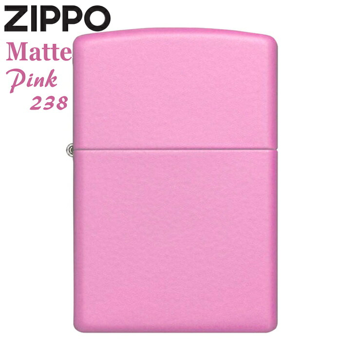 ZIPPO ピンクマット 238 ジッポー ライター 正規品 Matte 無地 シンプル かわいい オイルライター