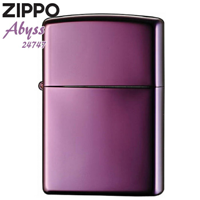 ZIPPO 24747 Abyss アビス ジッポーライター 正規品 パープルカラー PVD加工 紫色 無地 ZIPPOライター 名入れ可 オイルライター