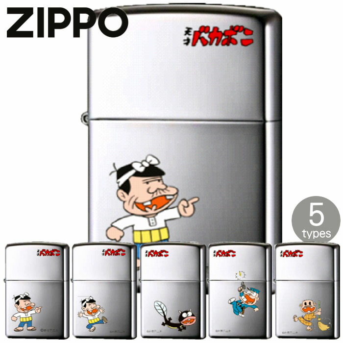 楽天市場】ZIPPO オイルライター ジッポー 踊る大捜査線 THE