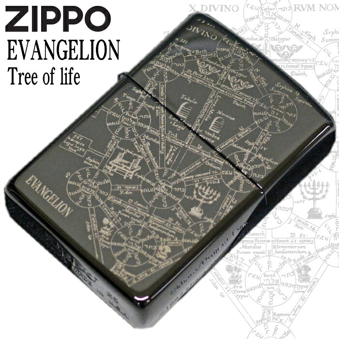 ZIPPO エヴァンゲリオン Tree of Life ジッポー ライター シリアルナンバー刻印 エヴァンゲリヲン アニメ キャラクター ZIPPOライター｜喫煙具屋ぷかり亭 Zippo Shop