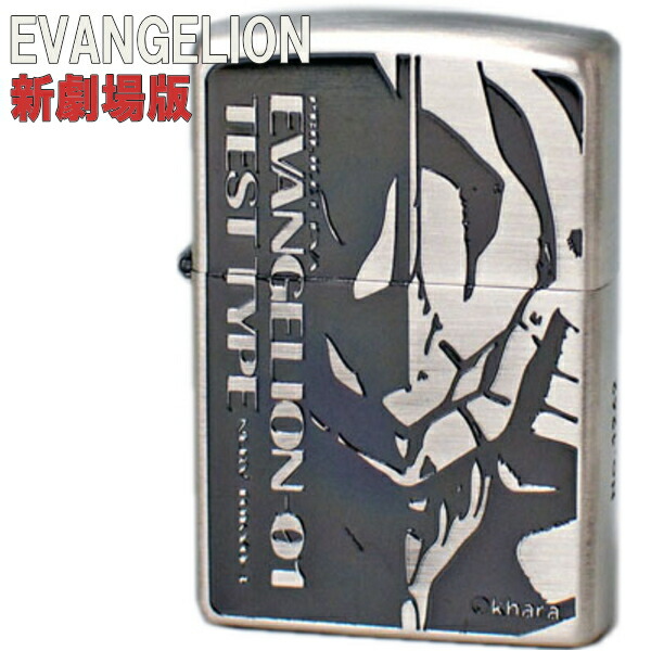 【楽天市場】ZIPPO エヴァンゲリオン 新劇場版 綾波レイ ジッポー ライター 正規品 ブラックチタンコート シリアルナンバー刻印 エヴァンゲリヲン  アニメ キャラクター ZIPPO ライター オイルライター : 喫煙具屋 Zippo Smokingtool Shop