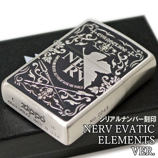 Zippo ライター ジッポー エヴァンゲリオン Nerv Evatic Elments Ver 銀古美仕上げ シリアルナンバー刻印 エヴァンゲリヲン ネルフロゴ アニメ キャラクター 渋い かっこいい Zippoライター 誕生日 記念日 ギフト Chelsesgreenhouse Com