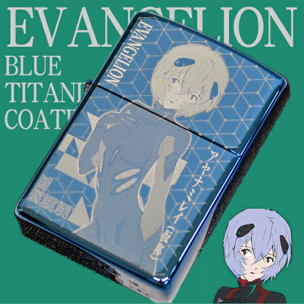 ヱヴァンゲリヲン Zippoライター アヤナミレイ 仮称 限定 Zippo 送料無料 Smokingtool Zippoライター ライター エヴァンゲリオン Shopzippo 渋い エヴァンゲリヲン ライター Zippo キャラクター Evangelion アニメ ギフト 喫煙具屋 ジッポー ライター Zippo
