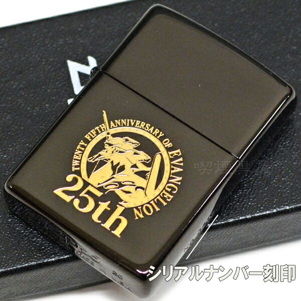アニメ 25th キャラクター 黒電着 腐食 Zippo 渋い エヴァンゲリオン Zippo ヱヴァンゲリヲンzippoシリーズ 黒電着 かっこいい エヴァンゲリヲン Zippoライター 喫煙具屋 金色入れ シリアルナンバー刻印 ジッポー Smokingtool 腐食 ブラック ゴールド 送料無料 アニメ 25th キャラクター 黒電着 腐食 Zippo 渋い エヴァンゲリオン Zippo ヱヴァンゲリヲンzippoシリーズ 黒電着 かっこいい エヴァンゲリヲン Zippoライター 喫煙具屋 金色入れ シリアルナンバー刻印 ジッポー Smokingtool 腐食 ブラック ゴールド 送料無料