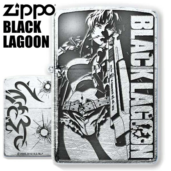 楽天市場】ZIPPO ジッポー ライター BLACK LAGOON ブラックラグーン